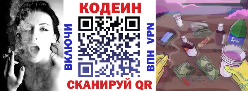 как найти закладки  Чишмы  Кодеиновый сироп Lean Purple Drank 