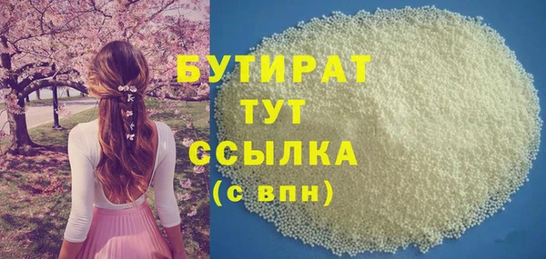 бутират Нефтекумск