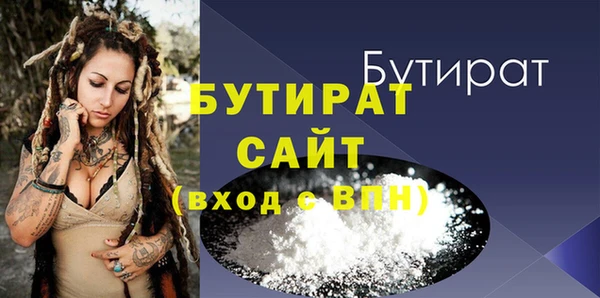бутират Нефтекумск