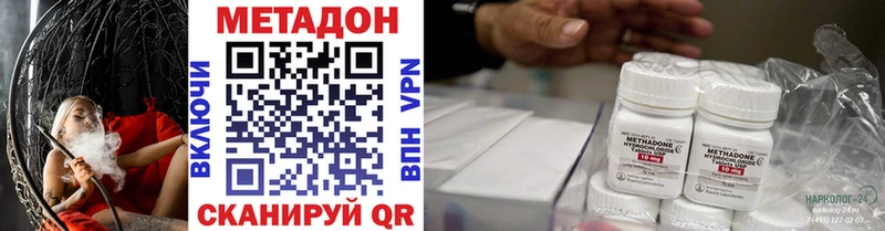Метадон мёд  купить наркотики сайты  Чишмы 